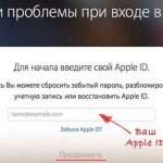 Как восстановить пароль Apple: все возможные способы